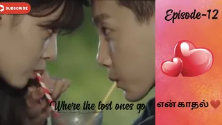 where the lost ones go episode 12 chinese drama adfreetamil 