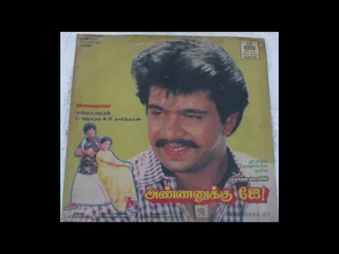 Un Mela Aasa Pattu - YouTube