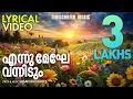 Ennu Meghe Vannidum | Lyrical Video | | Susan Rajukutty | Christian Devotional Song with Lyrics