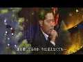稲垣潤一　クリスマスキャロルが流れる頃には