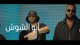 Lyrical لريكل X DTPNOOZ ابو الشوش Official Music Video 