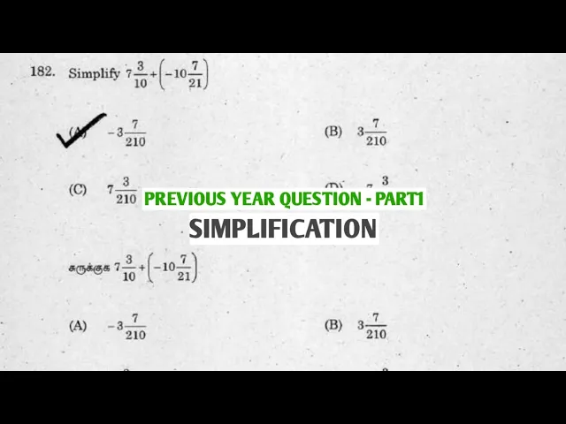 Simplification | PART 1| TNPSC PYQ |Previous year questions |village girl TNPSC