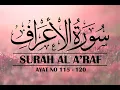 Lagu Surah Al A'raf || Ayat 115-120 || With Arabic || سورة الأعراف ‎ || HEART TOUCHING RECITATION
