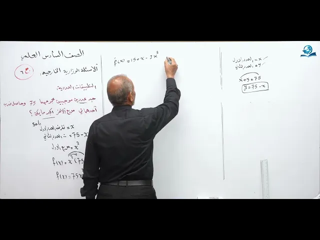 رياضيات السادس العلمي -  الفصل الاول - الاسئله الوزارية الخارجية ج6