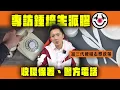 Download Lagu 專訪鍾培生辦全民派膠 收環保署、警方電話 富三代硬碰走塑政策 香港史上最「膠」行動？｜Channel WE HK