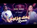 ديانا حداد و ديجي كناري - يمك مزاجي ( ريمكس) | Diana Haddad And Dj Kanary- Yamak Mazaji