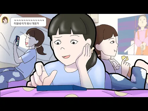 Video Thumbnail: 집순이 특