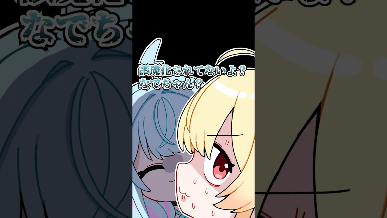 【手書き】何でも貫く矛 vs 何でも防ぐ盾 www【音乃瀬奏】#VTuber #shorts #ホロライブ #しゅぴなで