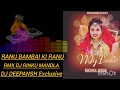 Download Lagu RANU BAMBAI KI RANU RMX DJ RINKU MANDLA \u0026 DJ DEEPANSH Exclusive  @djdeepanshexclusive2951