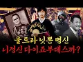 Download Lagu [남천동生라이브!] 한결같은 취향 Yuji, 울트라 닛뽄 명신!