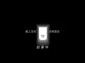 烂片剧情x跳楼机