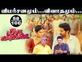 Download Lagu Love Marriage Movie Review | Vikram Prabhu | Meenakshi Dinesh | Shanmuga Priyan I New Filmalaya