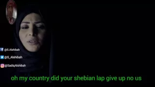 أغنية وطنية يا بلادي انت خلاب السبئي عنا انت عهدا  عالقا  في كل ذمة دندنها