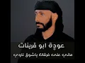 ماني على فرقاك ياشوق ناوي