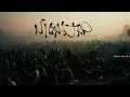 Turnover - Nightjar (Official Visualizer)