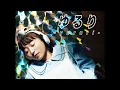 Download Lagu 果歩 / ゆるり (Music Video) - TVアニメ『聖剣学院の魔剣使い』エンディング主題歌