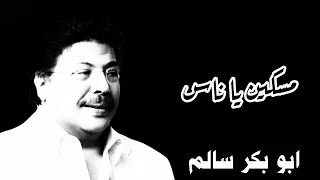 مسكين ياناس من قالوا حبيبه عروس جلسة عود 