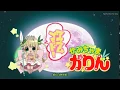 Download Lagu Kamichama Karin Episode terakhir