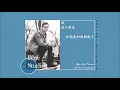 《你和我心中的我們》James TW - You & Me英繁中字🎶