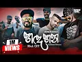 Handahana (Mask OFF) - Rasthiyadu Padanama x 44 kalliya ft. Fill T | Infinity Remix | Sinhala Rap