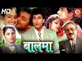 Download Lagu Balmaa {HD} - अविनाश वधवन और आयशा झुलका की सुपरहिट हिंदी फुल लव स्टोरी मूवी | अंजना मुमताज,