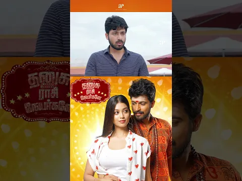 Click Below 👇 "Dhanusu Raasi Neyargale" Super Scenes - #harishkalyan #munishkanth #yogibabu #shorts