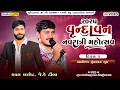 Download Lagu 🔴DAY - 02 | વૃંદાવન નવરાત્રી મહોત્સવ 2025 | Vrundavan Navratri | Surendranagar | Design Studio