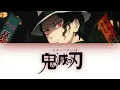LiSA - Gurenge (Demon Slayer: Kimetsu no Yaiba OP) [Eng/Rom/漢字 Lyrics]
