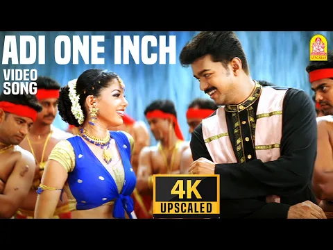 Download MP3 Adi One Inch Two - 4K Video Song | அடி ஒன் இன்ச் | Youth | Vijay | Shaheen Khan | Mani Sharma