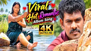 பொன் மஞ்சள் பூசிய என் மேனி மீது...