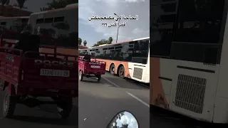 شنو هيا الحاجة لي مكتعجبكش في مراكش دندنها