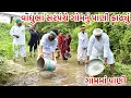 Download Lagu વાઘુભા સરપંચે કાઢ્યું ગોમનું પાણી || ગોમમાં પાણી ભરાયા || Vaghubha Gomam Pani Kadhyu Sarpanch || 