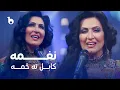 Naghma - Kabul Ta Zama | خانم نعمه - کابل ته ځمه