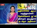Lagu நெல்லிக்காய் மருத்துவ அதிசயம்!! | Health Benifits of Nellikai in Tamil | Amla Health Tips Tamil 