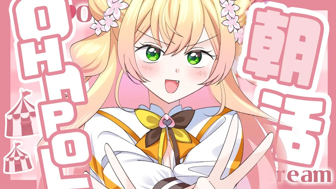 【朝活】夜はおまるんとコラボ予定です！【 桃鈴ねね / hololive 】