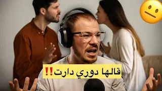 قالها دوري دارت علاش نساء و الرجال مولوش يتحبو في الجزائر 