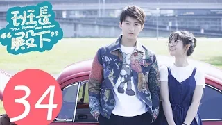 مسلسل الصيني صاحب السمو رئيس الفصل Your Highness Claass Monitor مترجم عربي الحلقة 34  مسلسل الصيني صاحب السمو رئيس الفصل Your Highness Claass Monitor مترجم عربي الحلقة 34