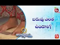 What Is A Healthy Weight Aarogyamastu 10th Dec 2022 ETV Life