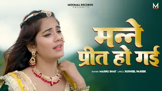 Manne Preet Ho Gayi - Official Audio | Madhu Bhat | Moomal Records | New Rajasthani Song 2026