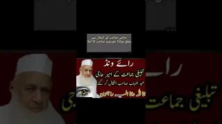 حاجی عبدالوہاب صاحب کی وفات کا اعلان مولانا خورشید رحمت اللہ علیہ 