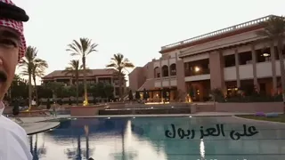 على العز ربوك 