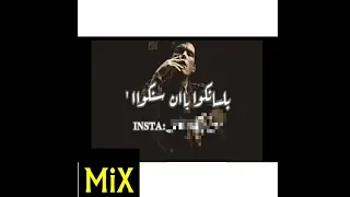 مهرجان متجمعين كلكوا والغل علي وشكو 2020 