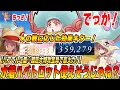 FGO NP
