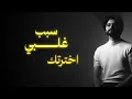 Tariq Alfaqeh - Makani | Official Lyric Video - 2025 | طارق الفقيه - مكاني