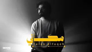                                                        طارق الفقيه   مكاني دندنها