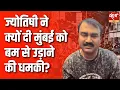 Download Lagu Mumbai Human Bomb Hoax देने वाला Noida का Astrologer निकला | Ganesh Visarjan Fake Alert