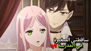 مسلسل انمي العضة الحلوة الحلقة السابعة و العشرين 27 انمي مصاص دماء جديد 