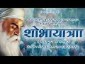 Lagu Guru di pyari Shobhayatra #DhanGuruNanak #shobhayatra  #GuruNanakDevJi  #Gurpurab #sindhicommunity