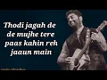 Thodi Jagah De De Mujhe Song Lyrics | Arijit Singh