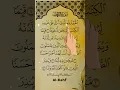 Download Lagu Surah Al-Kahf: Heart Touching Quran Recitation with Finger Tracking